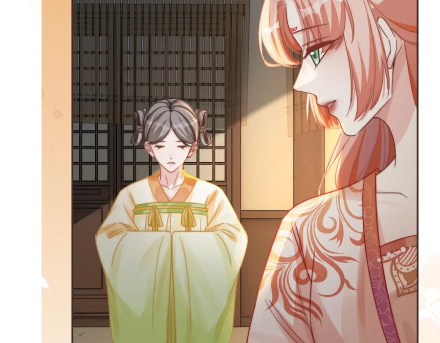 《快穿女配冷静点》第118话 求之不得 第26页