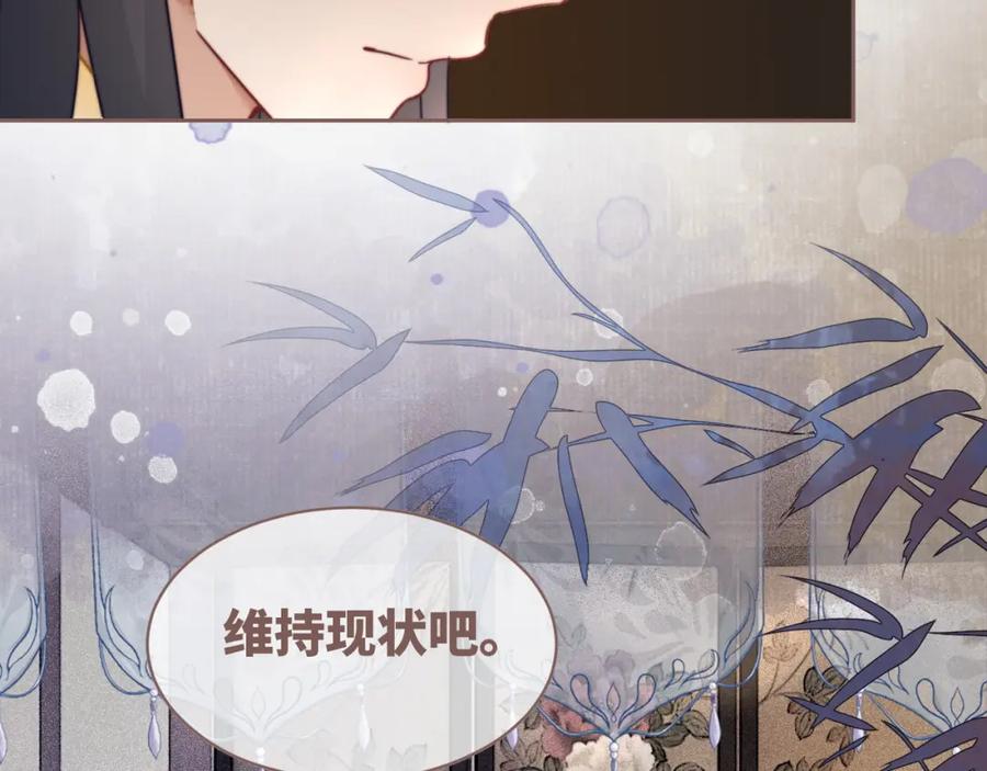 《快穿女配冷静点》第118话 求之不得 第48页