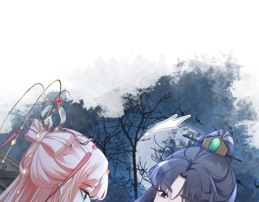 《快穿女配冷静点》第118话 求之不得 第94页