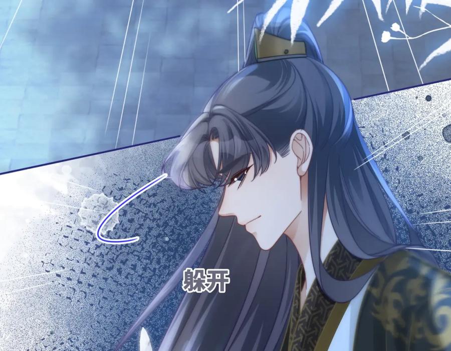 《快穿女配冷静点》第118话 求之不得 第100页