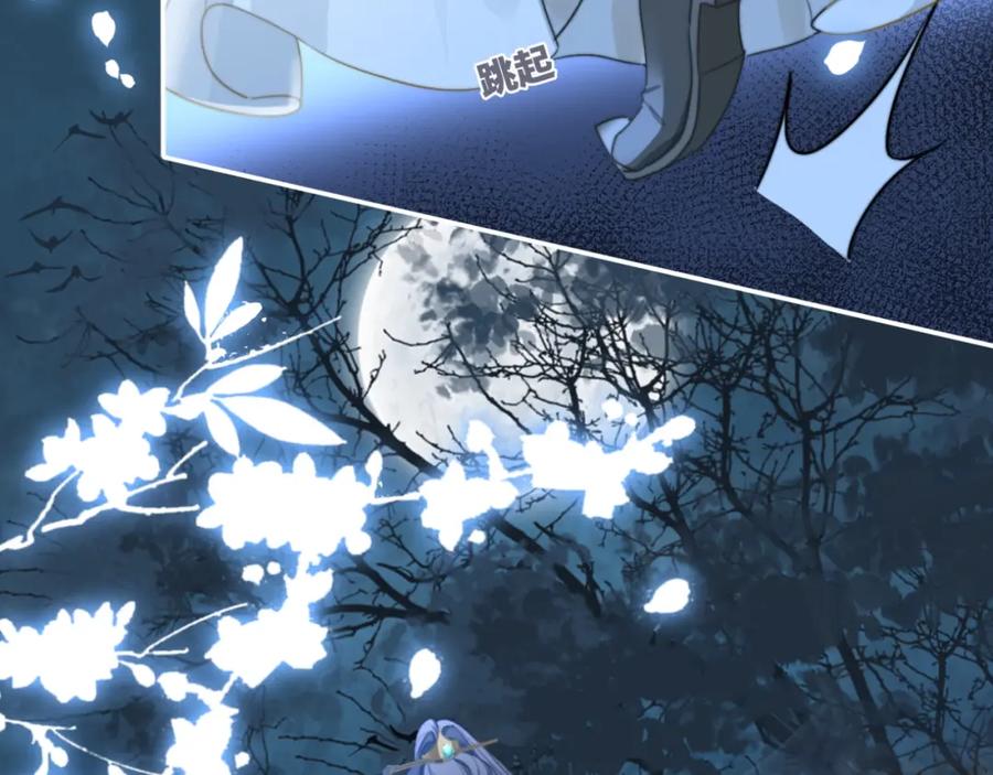 《快穿女配冷静点》第118话 求之不得 第107页
