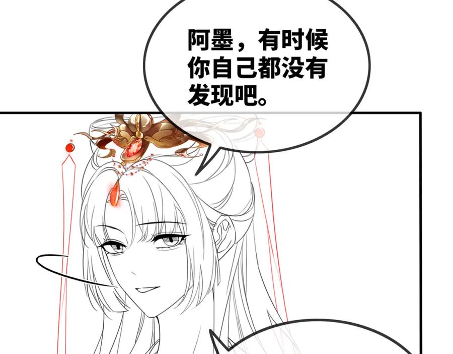 《快穿女配冷静点》第118话 求之不得 第127页