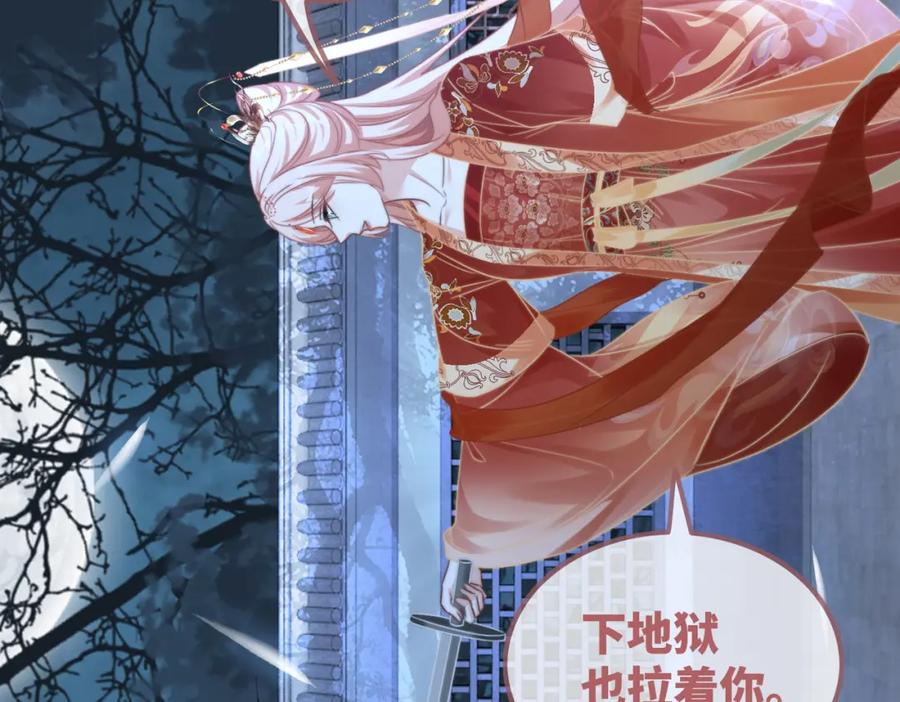 《快穿女配冷静点》第118话 求之不得 第120页