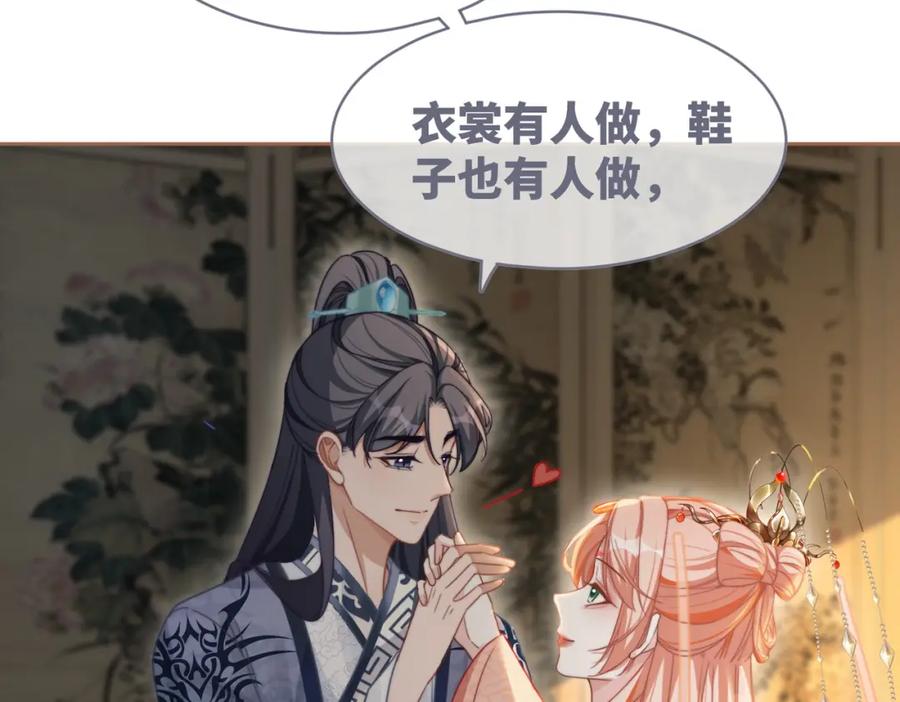 《快穿女配冷静点》第118话 求之不得 第12页