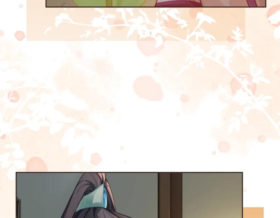 《快穿女配冷静点》第118话 求之不得 第27页