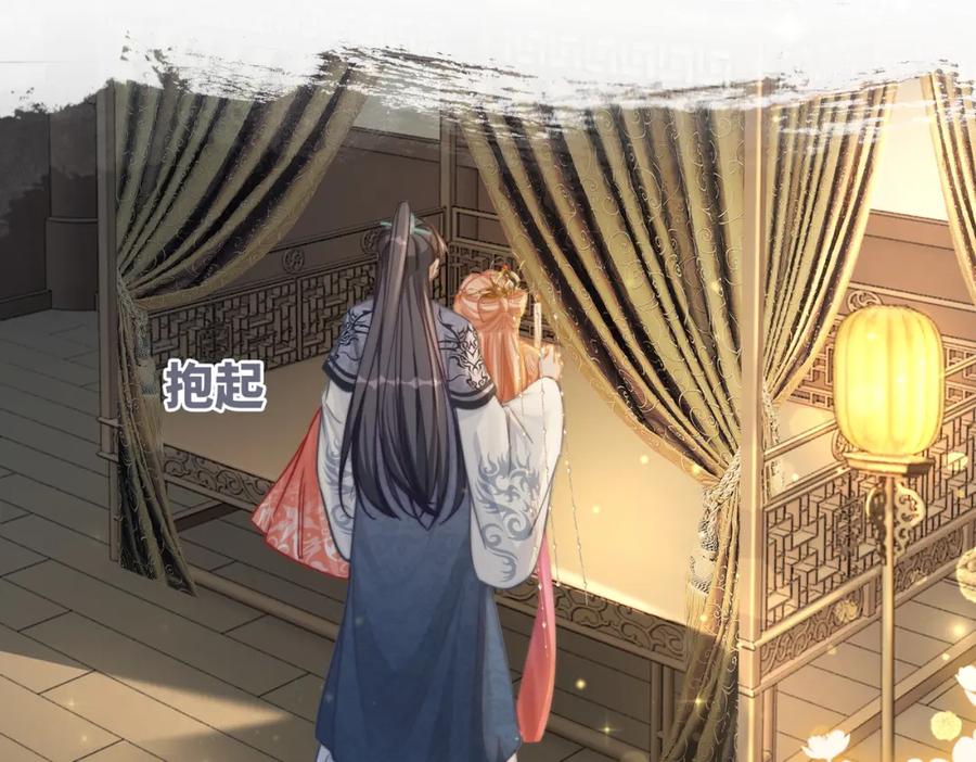 《快穿女配冷静点》第118话 求之不得 第15页