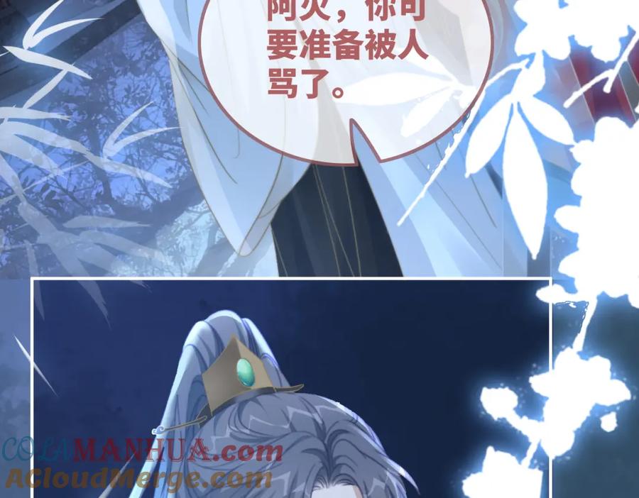 《快穿女配冷静点》第118话 求之不得 第117页