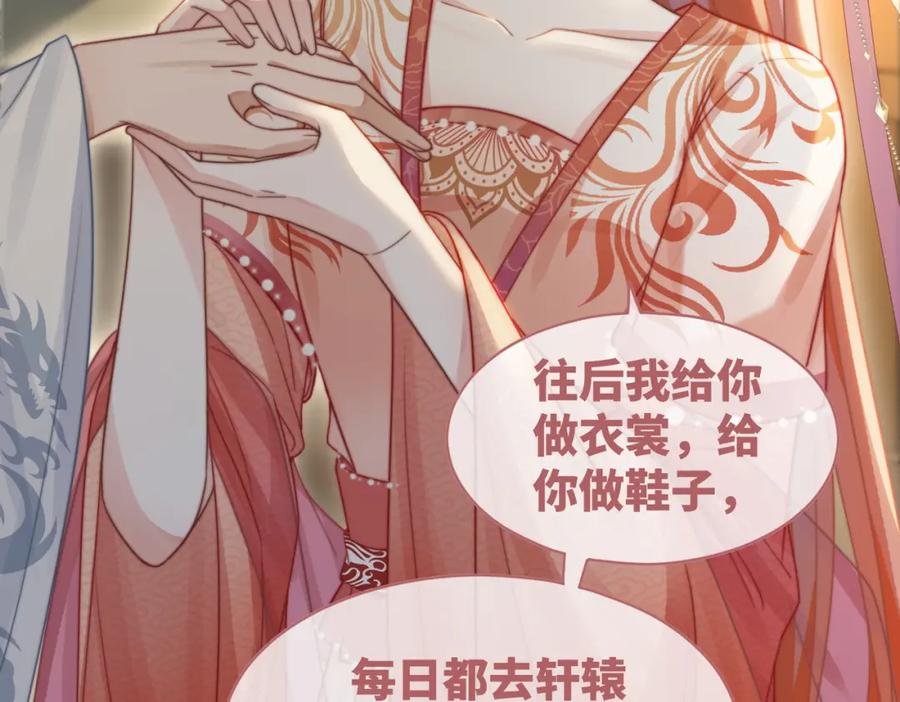《快穿女配冷静点》第118话 求之不得 第10页