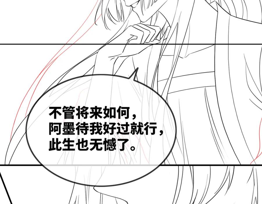 《快穿女配冷静点》第118话 求之不得 第131页