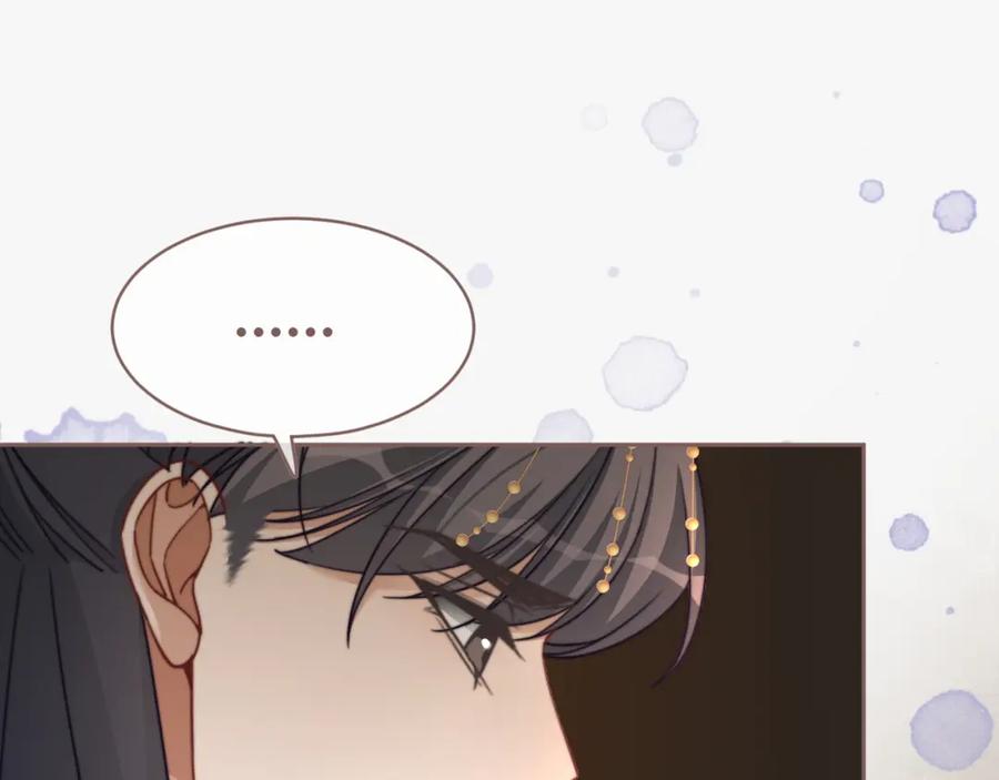 《快穿女配冷静点》第118话 求之不得 第47页