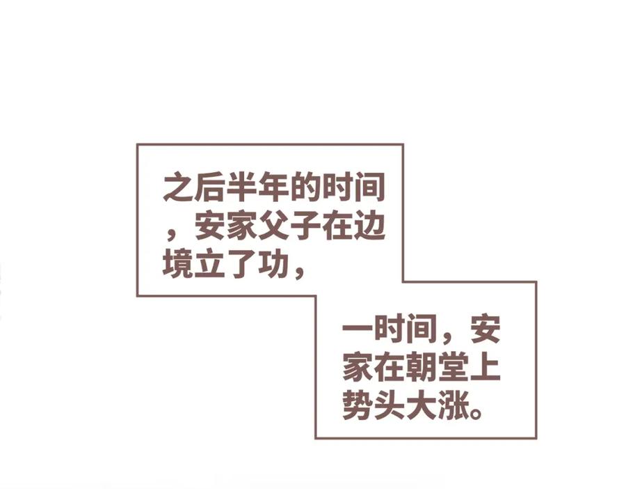 《快穿女配冷静点》第118话 求之不得 第34页