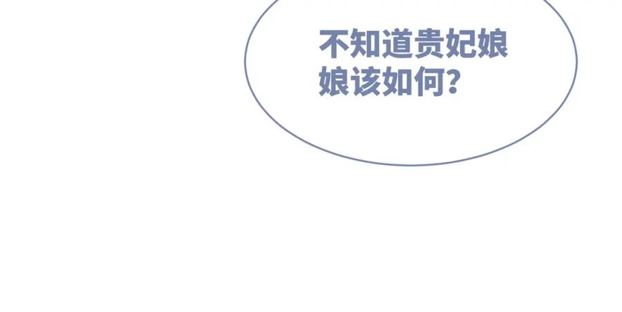 《快穿女配冷静点》第118话 求之不得 第46页