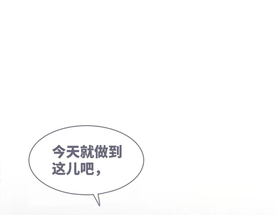 《快穿女配冷静点》第118话 求之不得 第14页