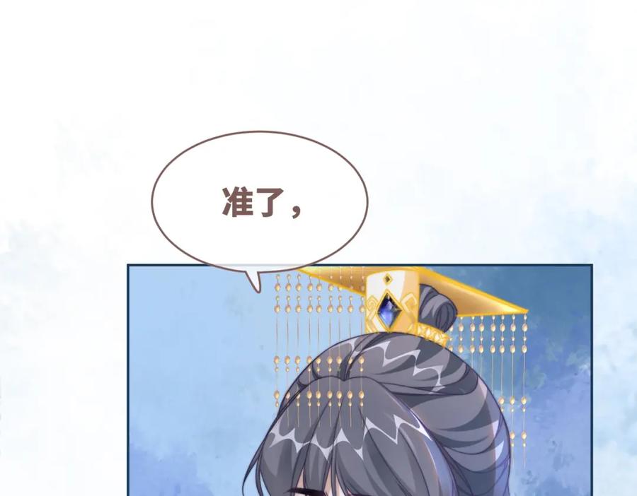 《快穿女配冷静点》第118话 求之不得 第71页