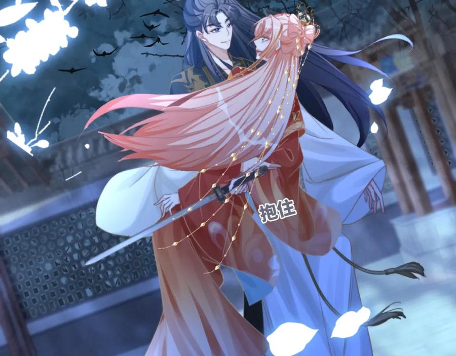 《快穿女配冷静点》第118话 求之不得 第108页