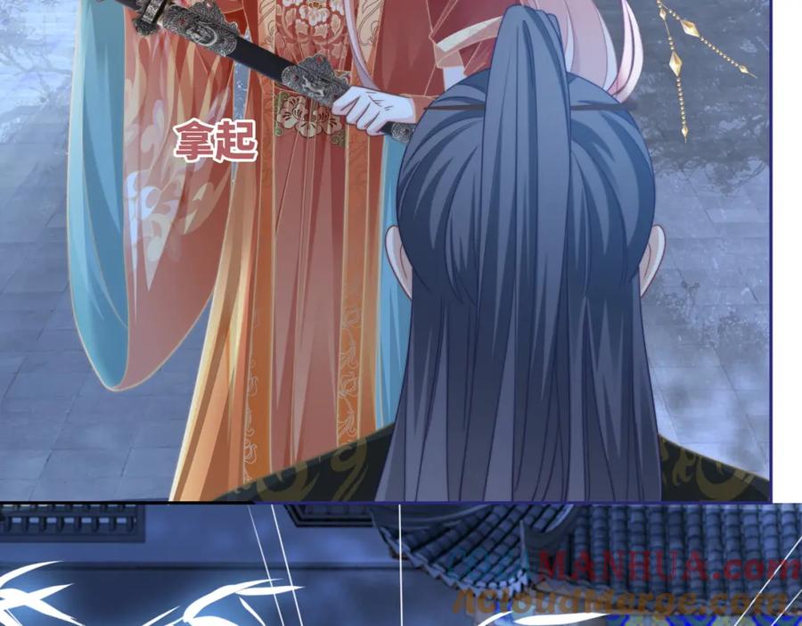 《快穿女配冷静点》第118话 求之不得 第97页