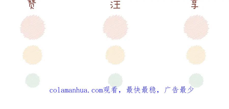 《快穿女配冷静点》第118话 求之不得 第136页