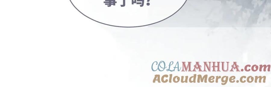《快穿女配冷静点》第118话 求之不得 第93页