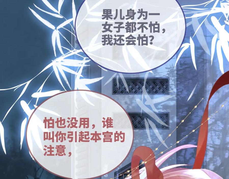 《快穿女配冷静点》第118话 求之不得 第119页