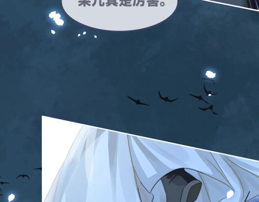《快穿女配冷静点》第118话 求之不得 第106页