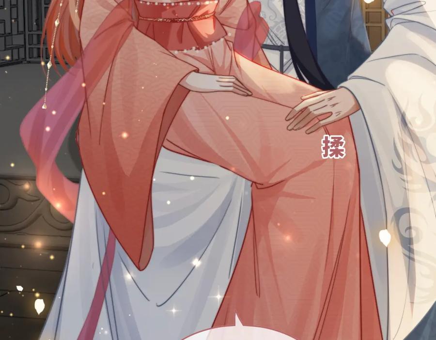 《快穿女配冷静点》第118话 求之不得 第18页