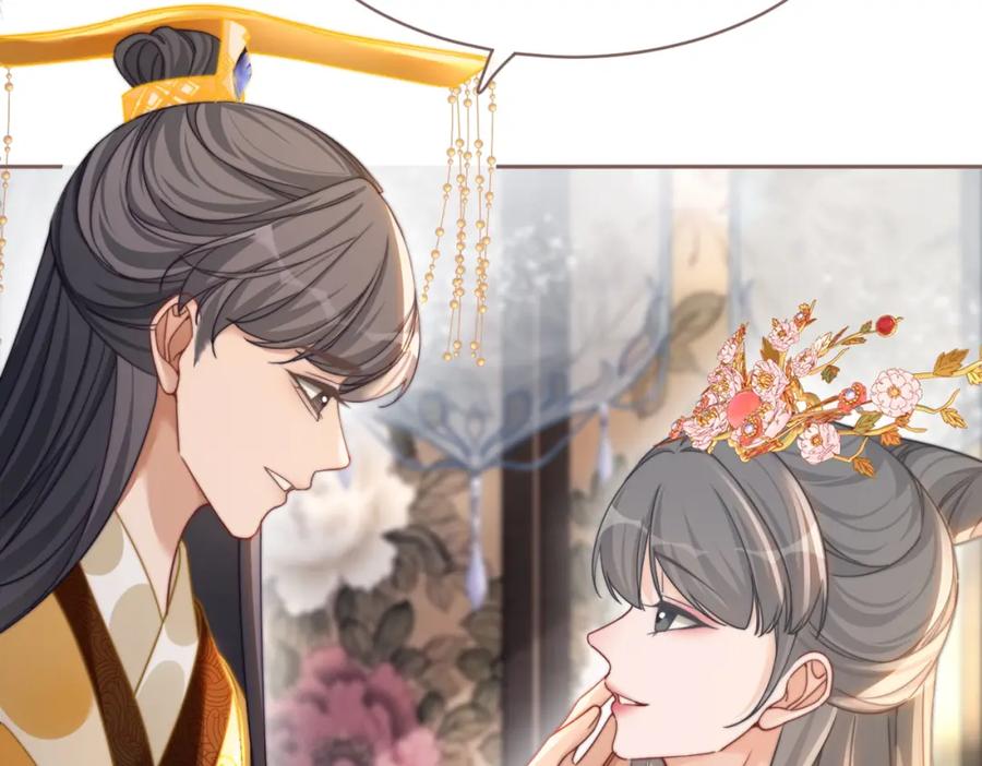 《快穿女配冷静点》第118话 求之不得 第42页
