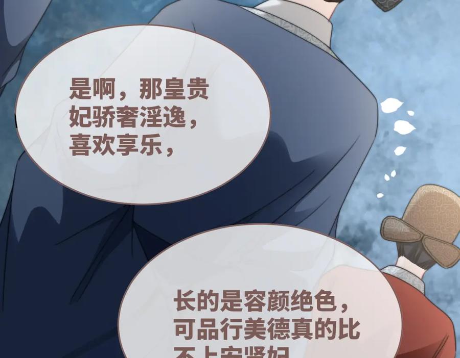 《快穿女配冷静点》第118话 求之不得 第75页