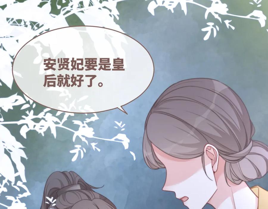 《快穿女配冷静点》第119话 谁是“真影后” 第58页