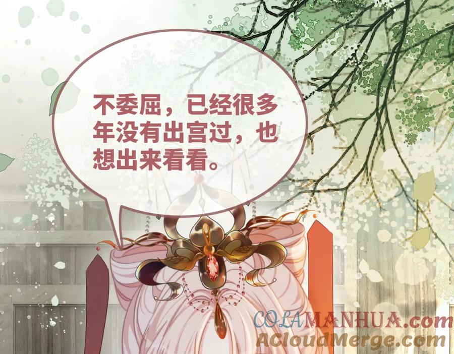 《快穿女配冷静点》第119话 谁是“真影后” 第17页