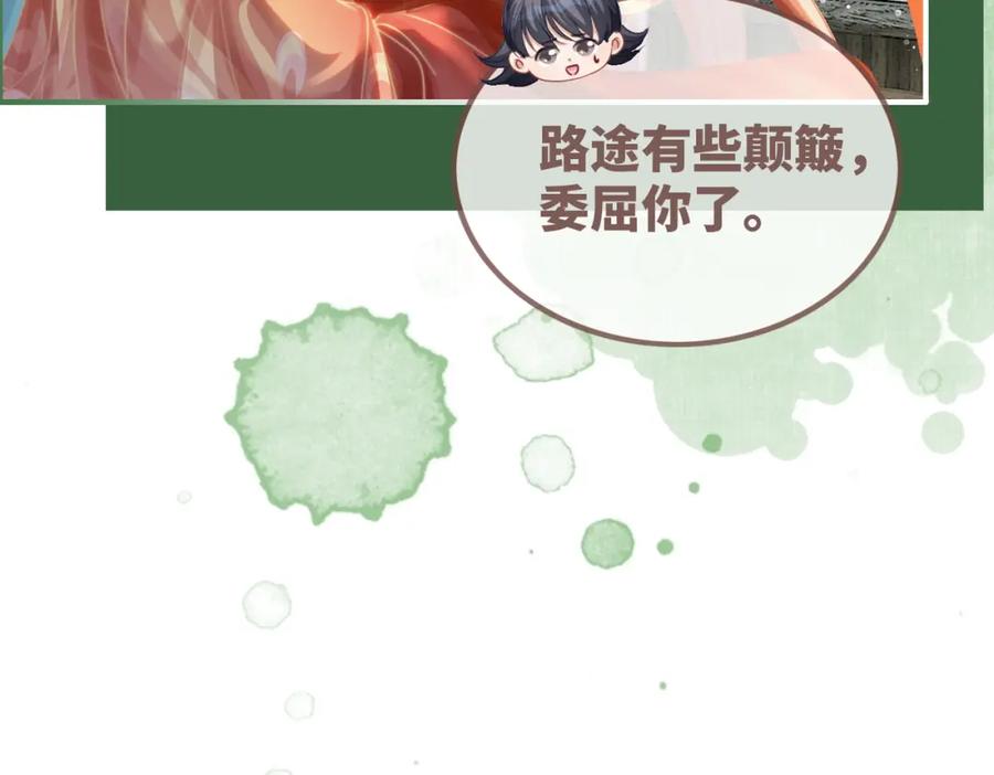 《快穿女配冷静点》第119话 谁是“真影后” 第14页