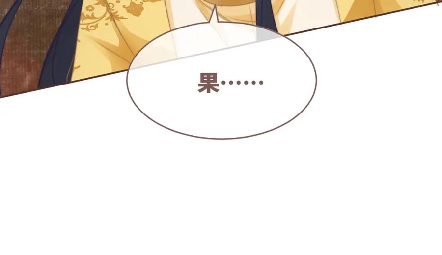 《快穿女配冷静点》第119话 谁是“真影后” 第107页