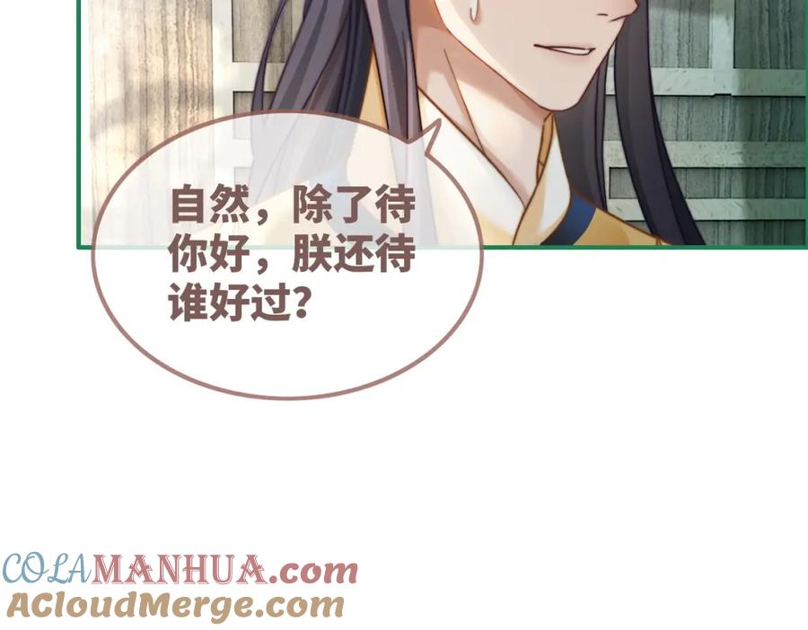 《快穿女配冷静点》第119话 谁是“真影后” 第29页