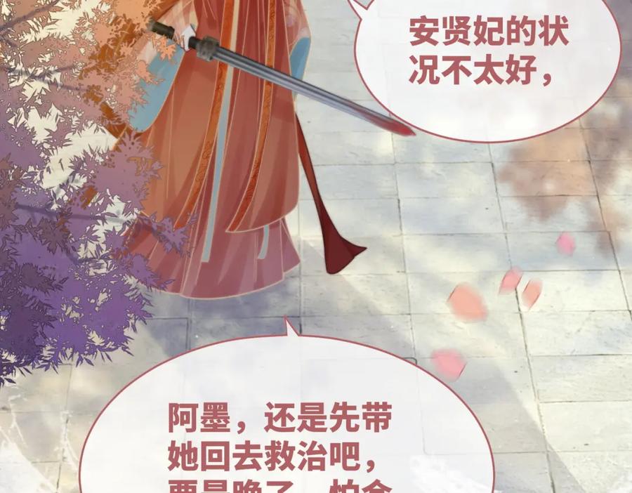 《快穿女配冷静点》第119话 谁是“真影后” 第111页