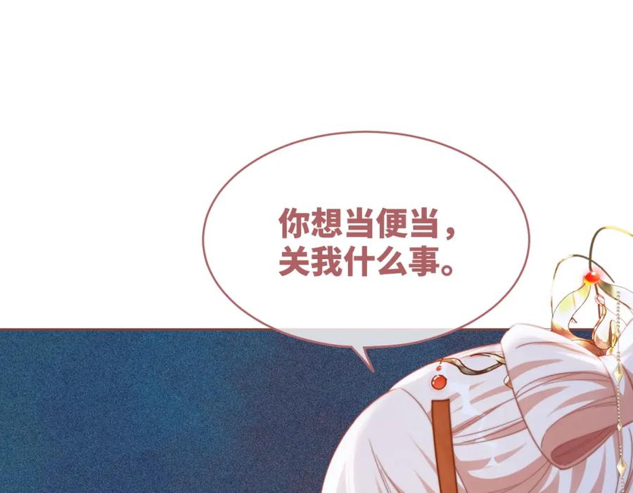 《快穿女配冷静点》第119话 谁是“真影后” 第72页