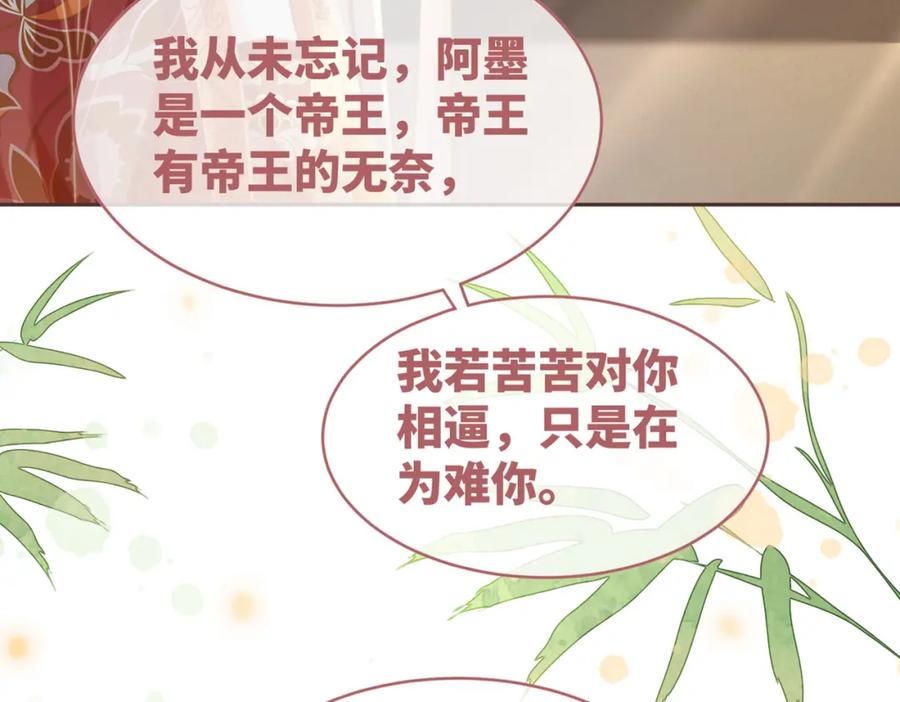 《快穿女配冷静点》第119话 谁是“真影后” 第127页