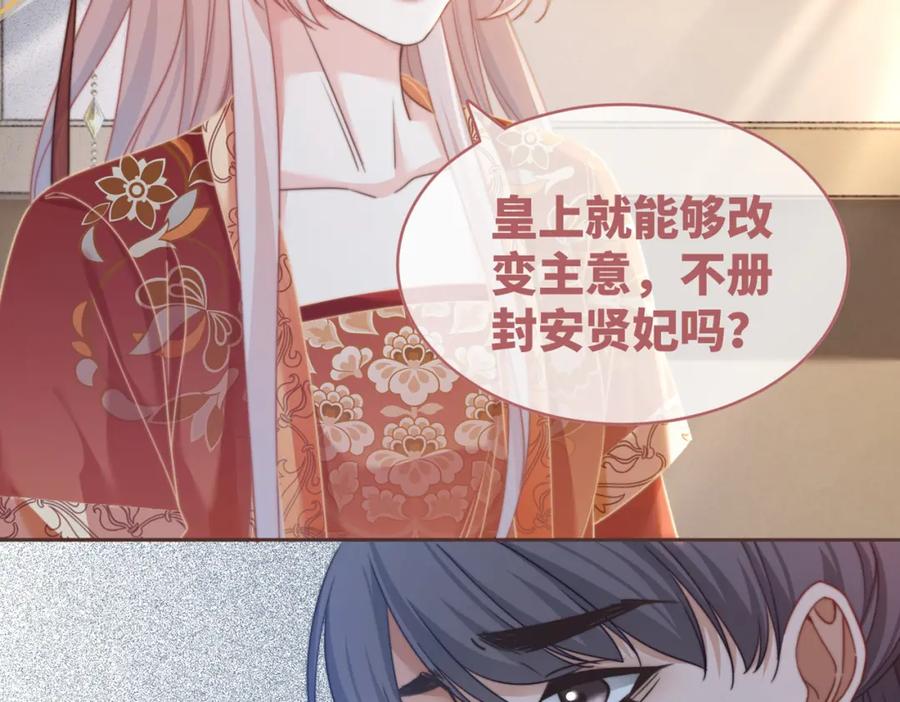 《快穿女配冷静点》第119话 谁是“真影后” 第123页