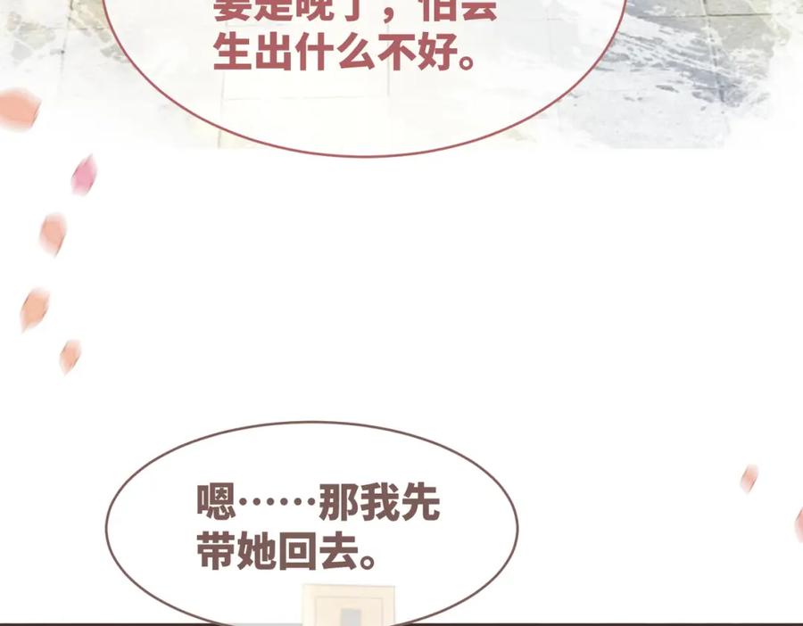 《快穿女配冷静点》第119话 谁是“真影后” 第112页