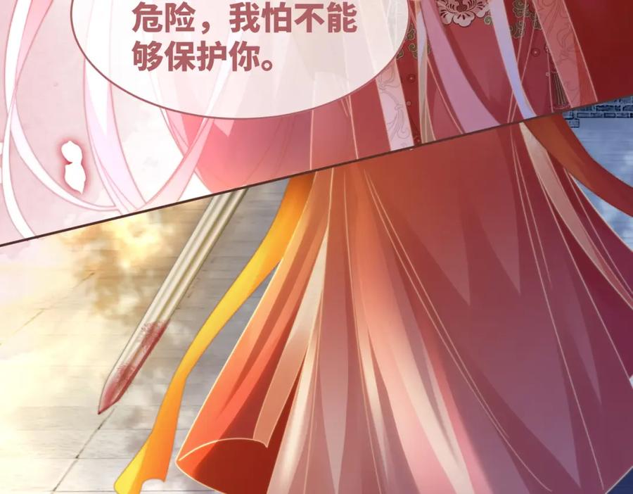 《快穿女配冷静点》第119话 谁是“真影后” 第103页
