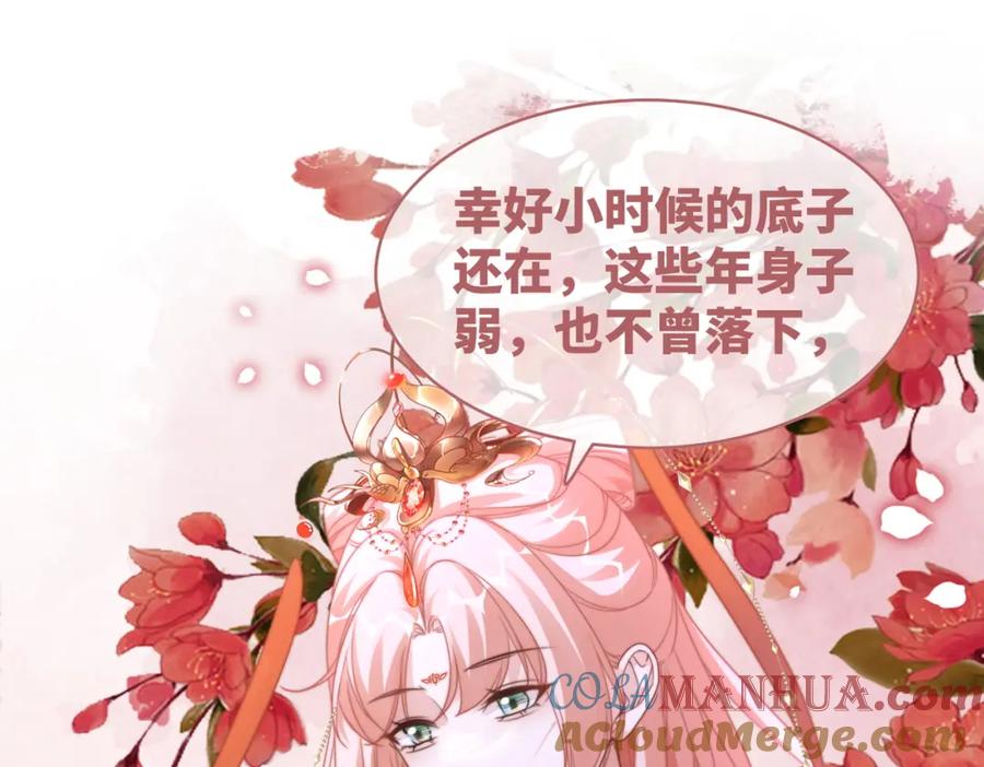 《快穿女配冷静点》第119话 谁是“真影后” 第101页