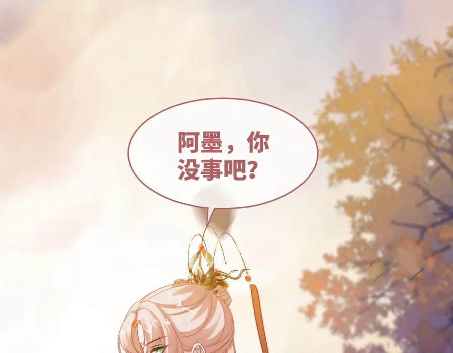 《快穿女配冷静点》第119话 谁是“真影后” 第98页