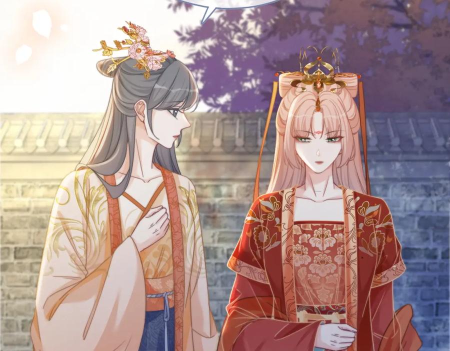 《快穿女配冷静点》第119话 谁是“真影后” 第70页