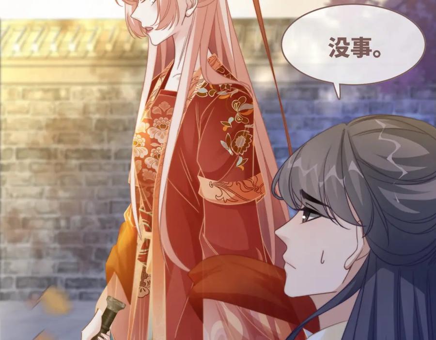 《快穿女配冷静点》第119话 谁是“真影后” 第99页