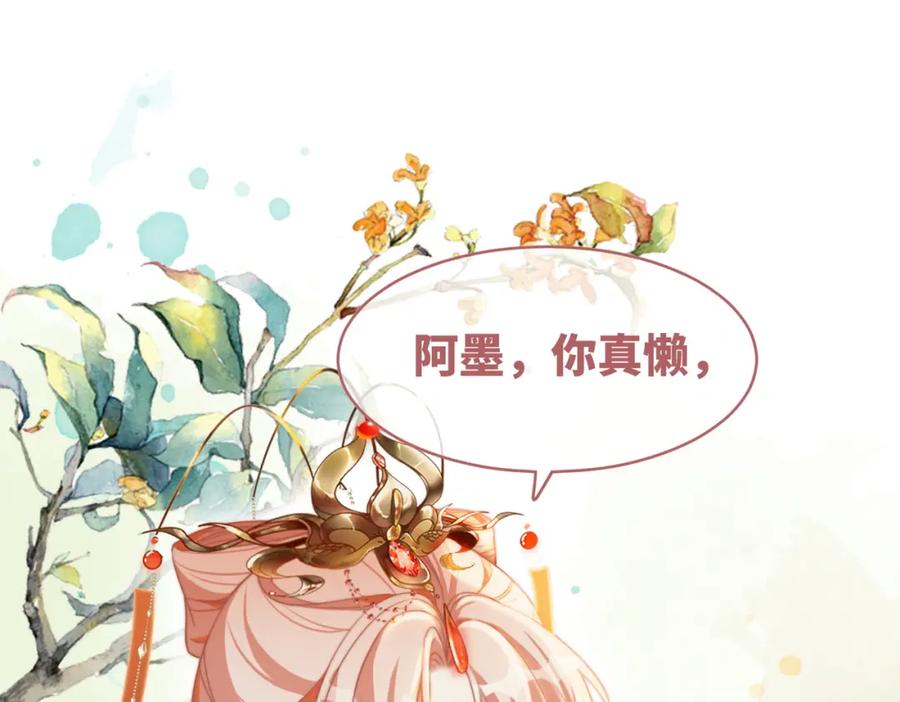 《快穿女配冷静点》第119话 谁是“真影后” 第38页