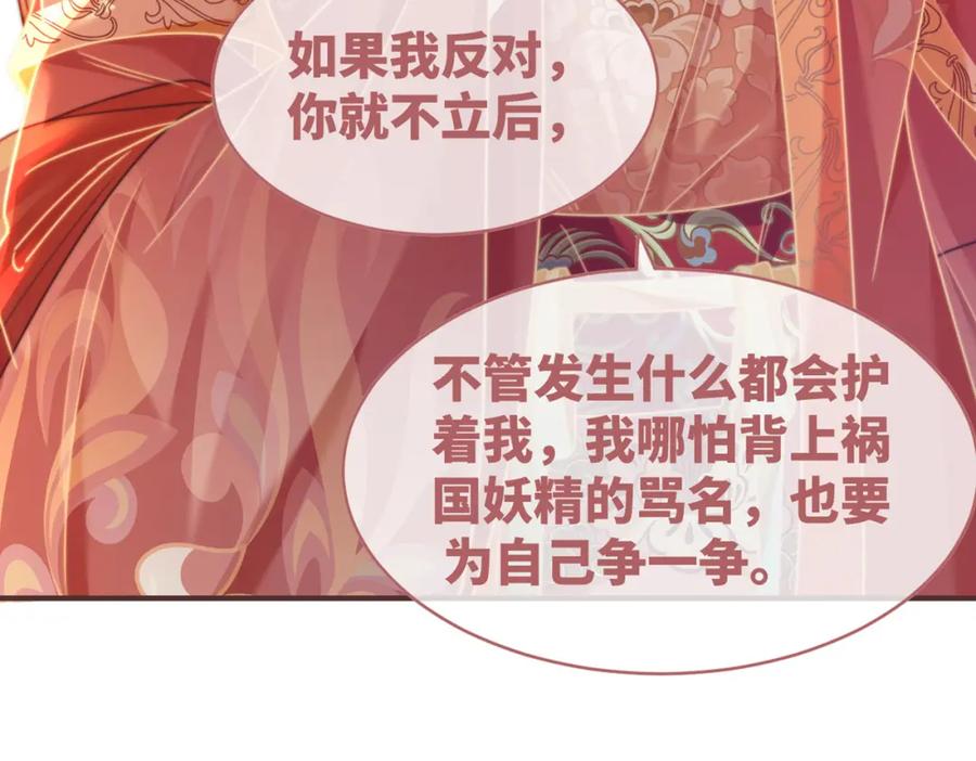 《快穿女配冷静点》第119话 谁是“真影后” 第130页