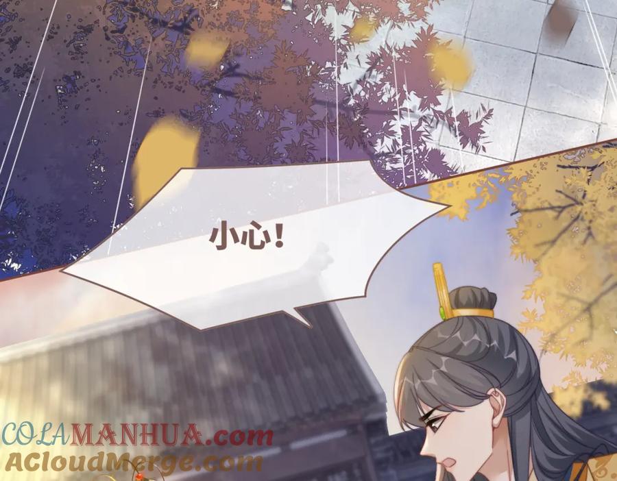 《快穿女配冷静点》第119话 谁是“真影后” 第77页