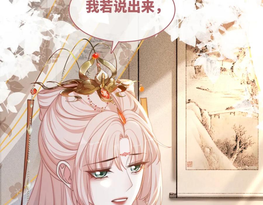 《快穿女配冷静点》第119话 谁是“真影后” 第122页
