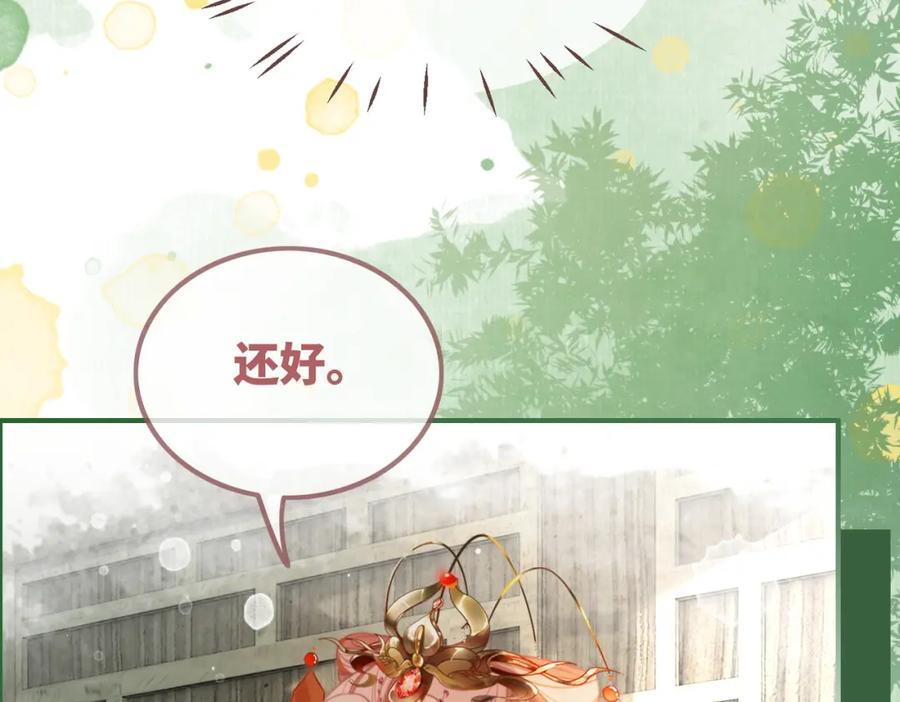 《快穿女配冷静点》第119话 谁是“真影后” 第12页