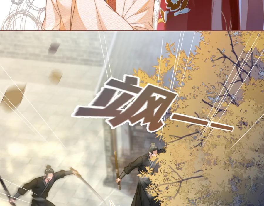 《快穿女配冷静点》第119话 谁是“真影后” 第74页