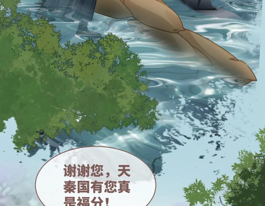 《快穿女配冷静点》第119话 谁是“真影后” 第52页