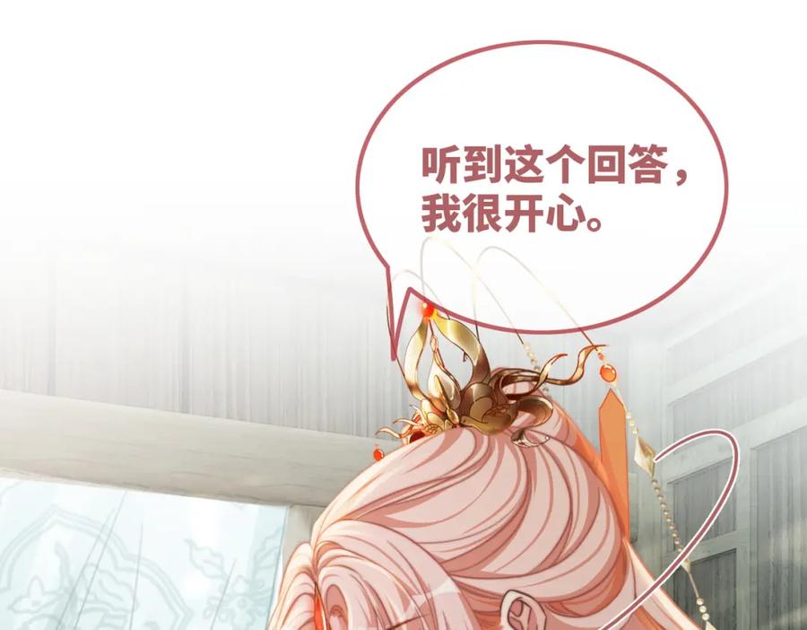 《快穿女配冷静点》第119话 谁是“真影后” 第30页